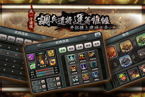 三国霸王大陆手游九游版官方免费下载_三国霸王大陆手游九游版app官方正版