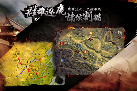 三国霸王大陆手游九游版官方免费下载_三国霸王大陆手游九游版app官方正版
