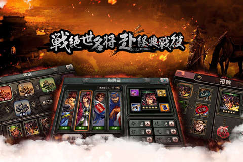 三国霸王大陆手游腾讯版官方手游下载_三国霸王大陆手游腾讯版免费版游戏下载安装