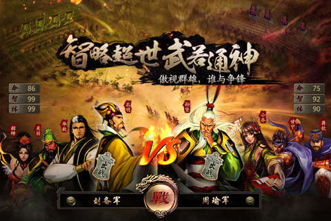 三国霸王大陆手游腾讯版官方手游下载_三国霸王大陆手游腾讯版免费版游戏下载安装