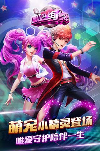 唱吧绚舞手游免费版_唱吧绚舞手游免费版