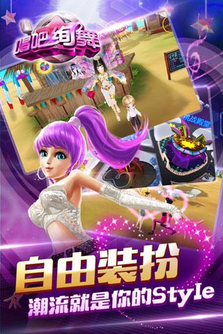 唱吧绚舞手游免费版_唱吧绚舞手游免费版
