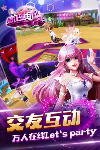 唱吧绚舞手游免费版_唱吧绚舞手游免费版