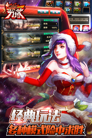 指尖刀塔手游九游版正版手机版_指尖刀塔手游九游版安卓App下载