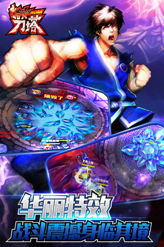 指尖刀塔手游九游版正版手机版_指尖刀塔手游九游版安卓App下载