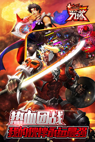 指尖刀塔手游九游版正版手机版_指尖刀塔手游九游版安卓App下载