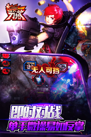 指尖刀塔手游九游版正版手机版_指尖刀塔手游九游版安卓App下载