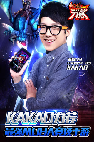 指尖刀塔手游九游版正版手机版_指尖刀塔手游九游版安卓App下载