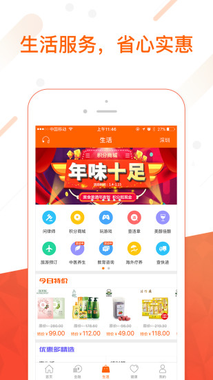 平安金管家旧版本3.8.1最新版本下载安装_平安金管家旧版本3.8.1最新版本下载