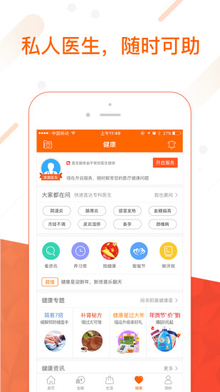 平安金管家旧版本3.8.1最新版本下载安装_平安金管家旧版本3.8.1最新版本下载