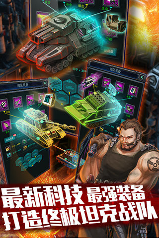 陆战之王手游手游_陆战之王手游App下载安装手机版