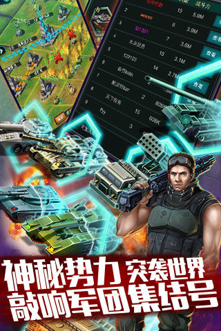 陆战之王手游手游_陆战之王手游App下载安装手机版