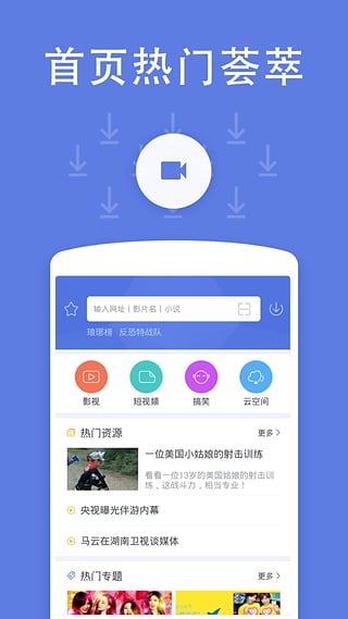 ucjlzz最新破解版免费版软件_ucjlzz最新破解版安卓版下载安装