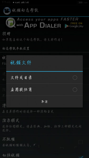 视频动态壁纸viideo live wallpaper手机单机版下载_视频动态壁纸viideo live wallpaper手机官方版