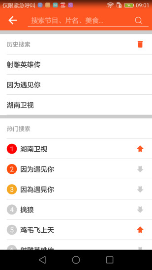 湖南IPTV手机端_湖南IPTV全新2025版