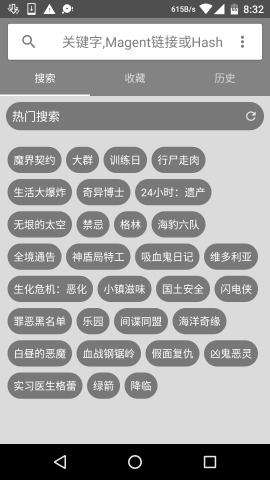 神奇磁力0.9.8.5下载官方版_神奇磁力0.9.8.5免费2025新版