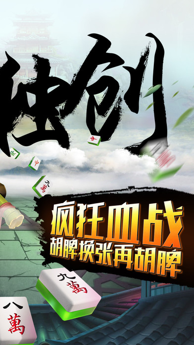 四川麻将电玩城无限金币版纯净版下载_四川麻将电玩城无限金币版免费版游戏