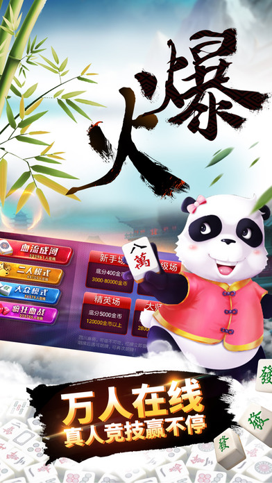 四川麻将电玩城无限金币版纯净版下载_四川麻将电玩城无限金币版免费版游戏