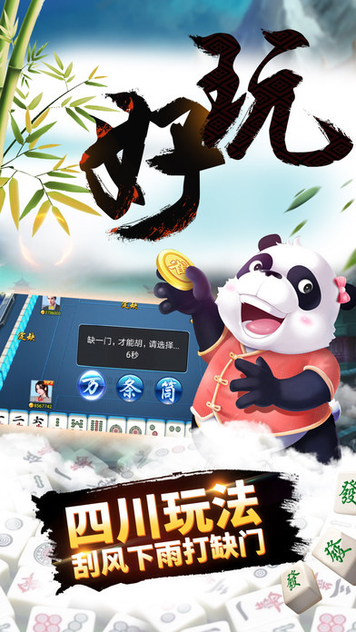 四川麻将电玩城无限金币版纯净版下载_四川麻将电玩城无限金币版免费版游戏