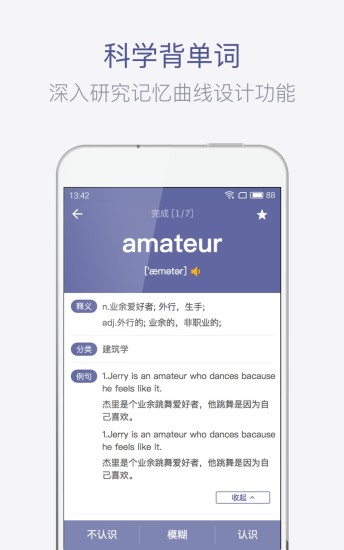 托福单词手机软件免费版_托福单词手机软件最新版下载