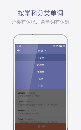 托福单词手机软件免费版_托福单词手机软件最新版下载