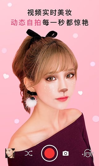美妆相机(我被绑架了快来救我场景相机)免费版软件下载安装_美妆相机(我被绑架了快来救我场景相机)手机端下载