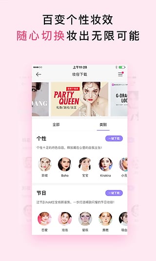 美妆相机(我被绑架了快来救我场景相机)免费版软件下载安装_美妆相机(我被绑架了快来救我场景相机)手机端下载