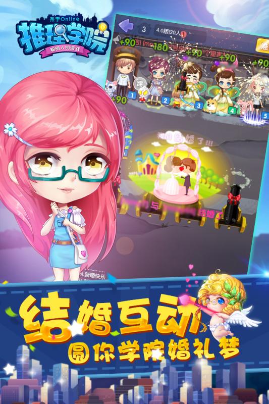 推理学院手游九游版APP安装下载_推理学院手游九游版官方正版免费