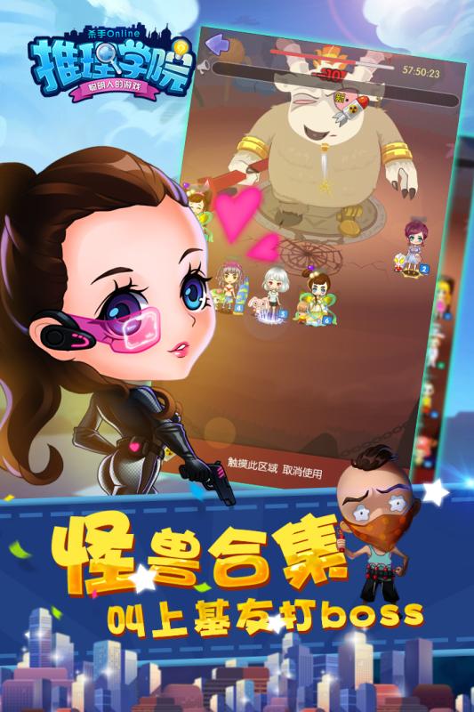 推理学院手游九游版APP安装下载_推理学院手游九游版官方正版免费