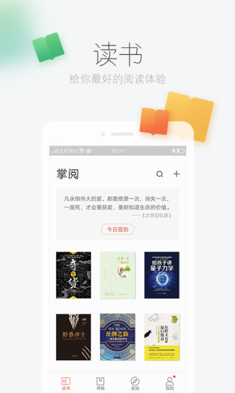 掌阅ireader超级破解2017手机版下载_掌阅ireader超级破解2017安卓版