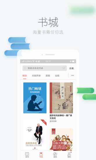 掌阅ireader超级破解2017手机版下载_掌阅ireader超级破解2017安卓版