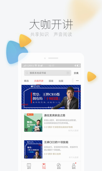 掌阅ireader超级破解2017手机版下载_掌阅ireader超级破解2017安卓版