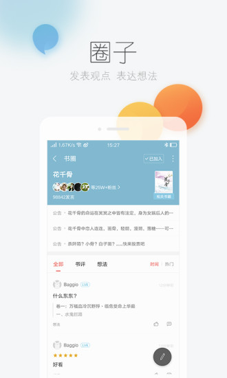 掌阅ireader超级破解2017手机版下载_掌阅ireader超级破解2017安卓版