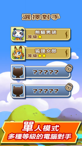 大头斗兽棋九游版2025最新版免费下载_大头斗兽棋九游版安卓App