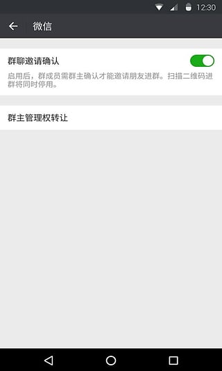 微信6.5.8官方正式版免费版软件下载安装_微信6.5.8官方正式版手机客户端