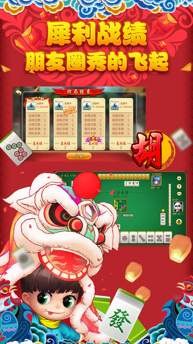 心动西丰麻将手机版_心动西丰麻将App下载安装手机版