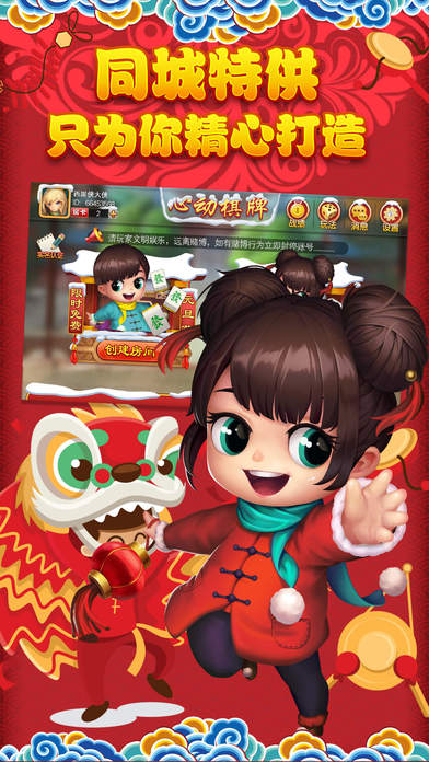 心动西丰麻将作弊器APP下载安装_心动西丰麻将作弊器下载安装
