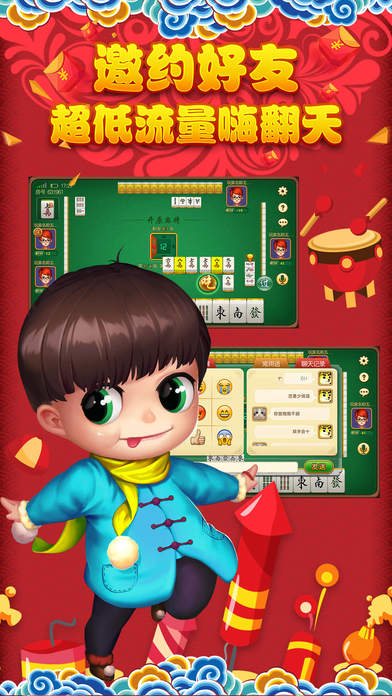 心动西丰麻将作弊器APP下载安装_心动西丰麻将作弊器下载安装