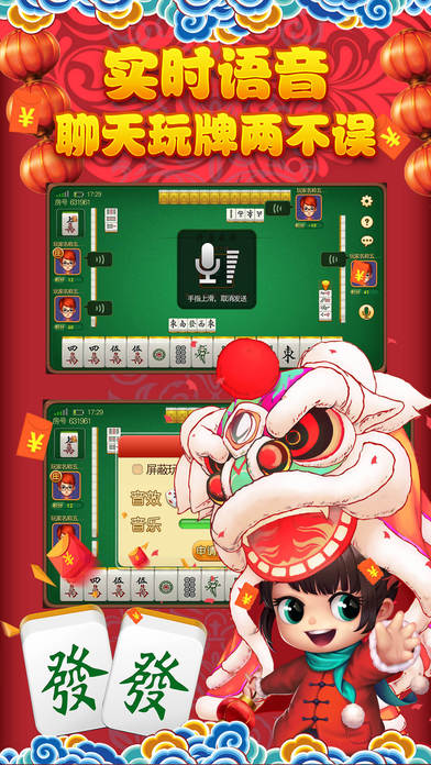 心动西丰麻将作弊器APP下载安装_心动西丰麻将作弊器下载安装