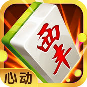 心动西丰麻将作弊器APP