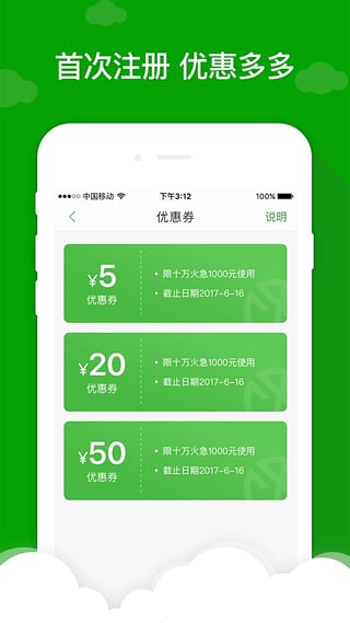 现金巴士安卓版_现金巴士下载手机版