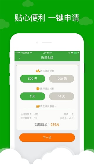 现金巴士安卓版_现金巴士下载手机版