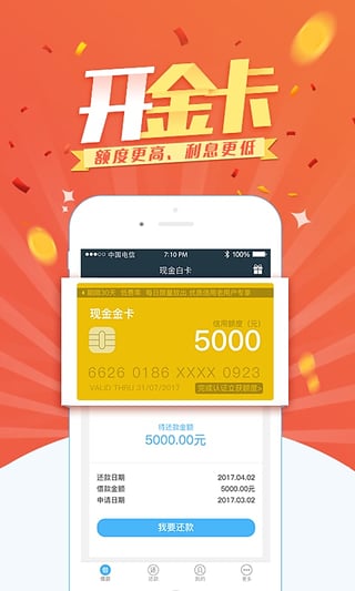 现金白卡下载最新版本2025_现金白卡app最新官方版