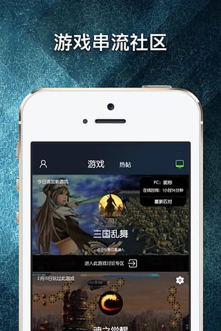 游戏串安卓App下载安装手机版_游戏串安卓官方手机端下载