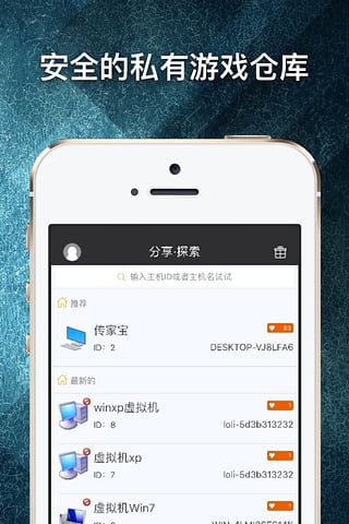 游戏串安卓App下载安装手机版_游戏串安卓官方手机端下载
