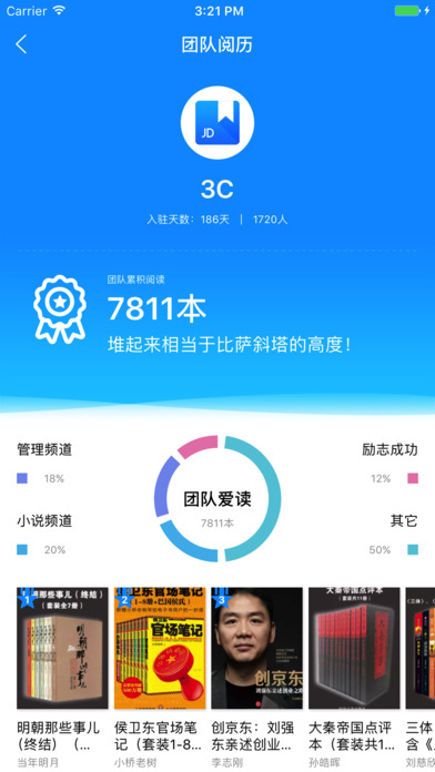 京东阅读校园版安卓版下载安装_京东阅读校园版免费版app下载
