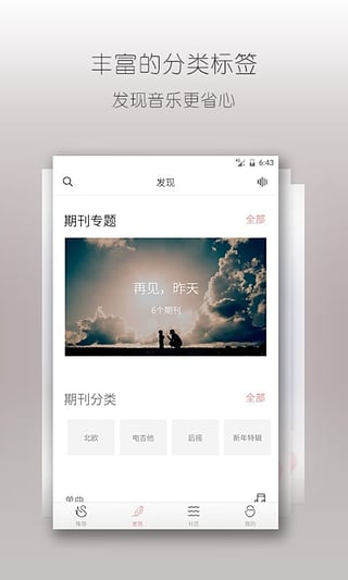 落网app最新官方版下载_落网免费下载
