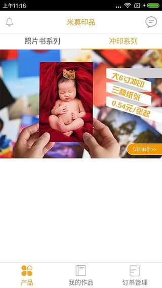 米莫印品手机版下载_米莫印品2025最新下载