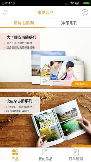 米莫印品手机版下载_米莫印品2025最新下载