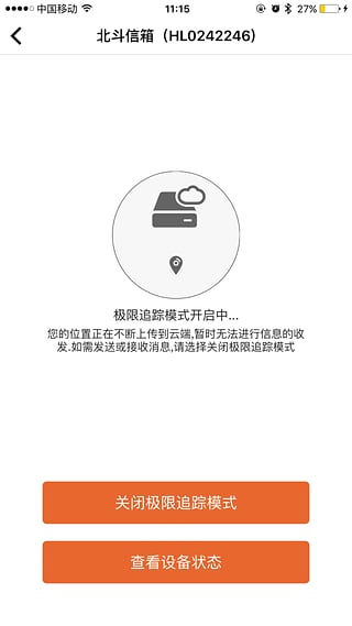 北斗海聊手机客户端_北斗海聊官方正版免费